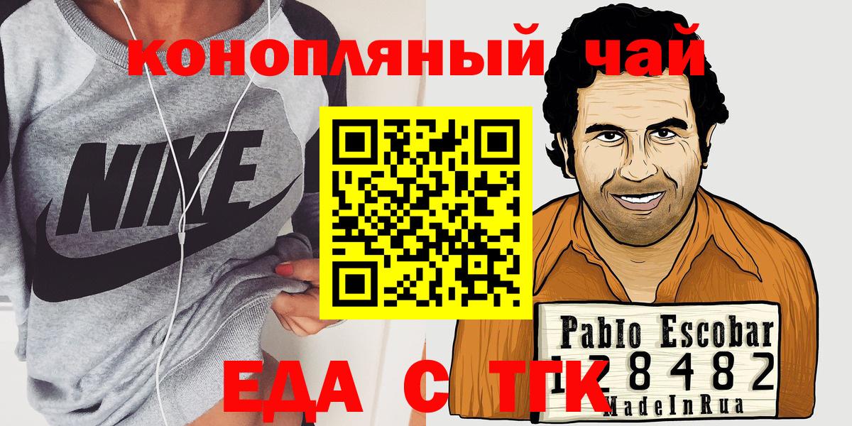 Canna-Cookies конопля  Вход с VPN  Арсеньев 