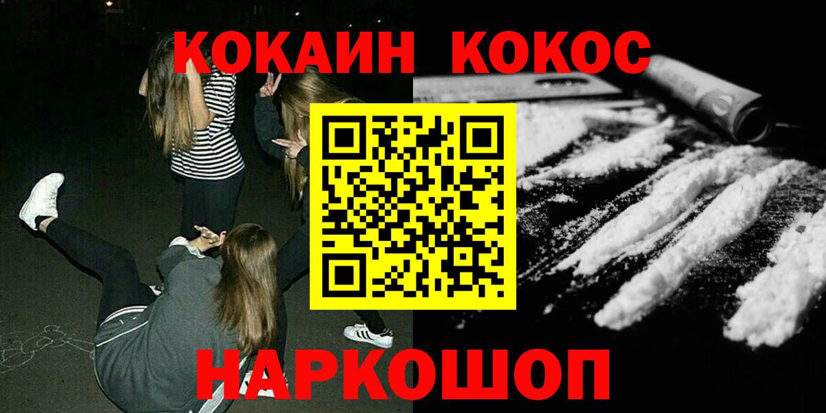 COCAIN 99%  Вход с VPN  Арсеньев  хочу   КОКАИН Колумбийский  КОКАИН 