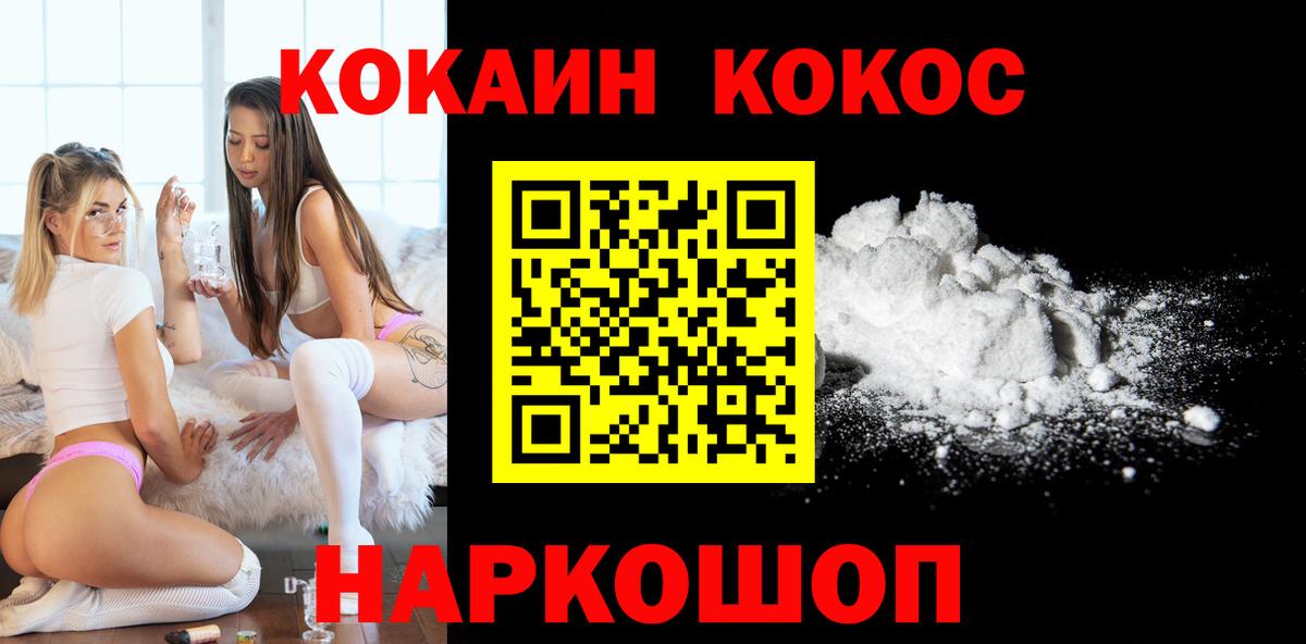 Cocaine Перу Арсеньев