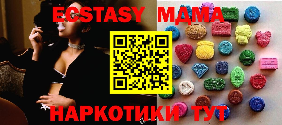 даркнет как зайти  ЭКСТАЗИ XTC  ЭКСТАЗИ  Ecstasy 250 мг  где можно купить наркотик  Вход с VPN  Арсеньев 
