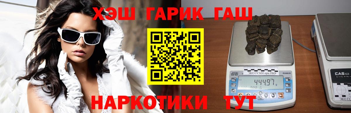 Гашиш гашик Арсеньев