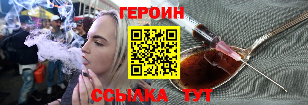 ГЕРОИН гречка Арсеньев