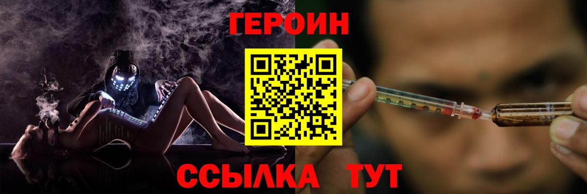 Арсеньев  ГЕРОИН хмурый  Вход с VPN 