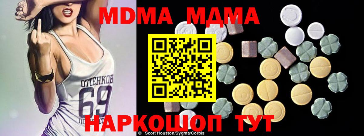 МДМА  Вход с VPN  Арсеньев  МДМА молли  МДМА VHQ 