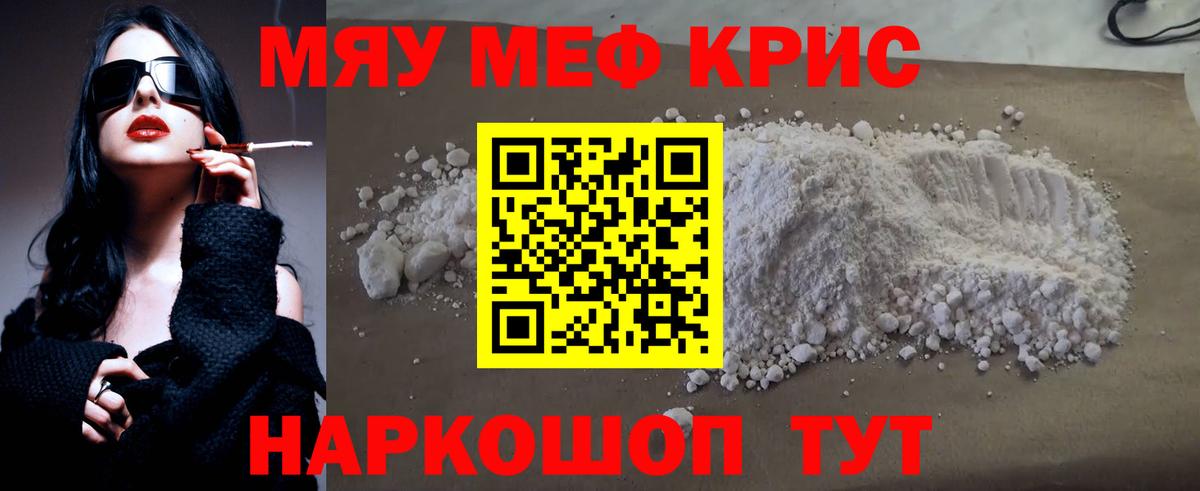 Арсеньев  Мефедрон mephedrone  Меф  Вход с VPN 
