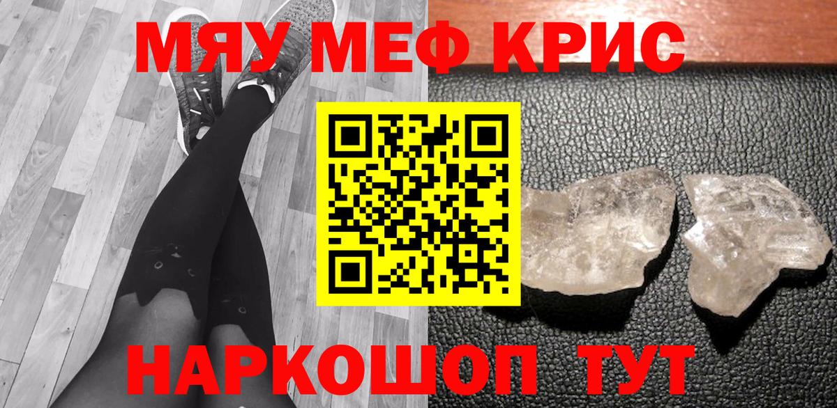 Меф кристаллы Арсеньев