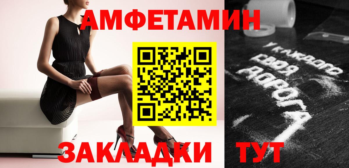 МЕТАМФЕТАМИН винт Арсеньев