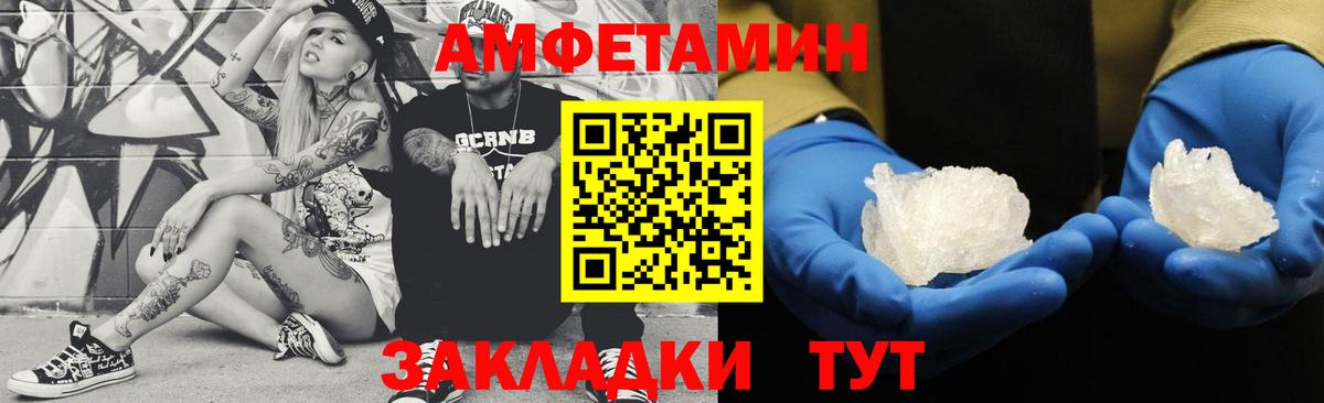 Арсеньев  Метамфетамин мет  Вход с VPN 