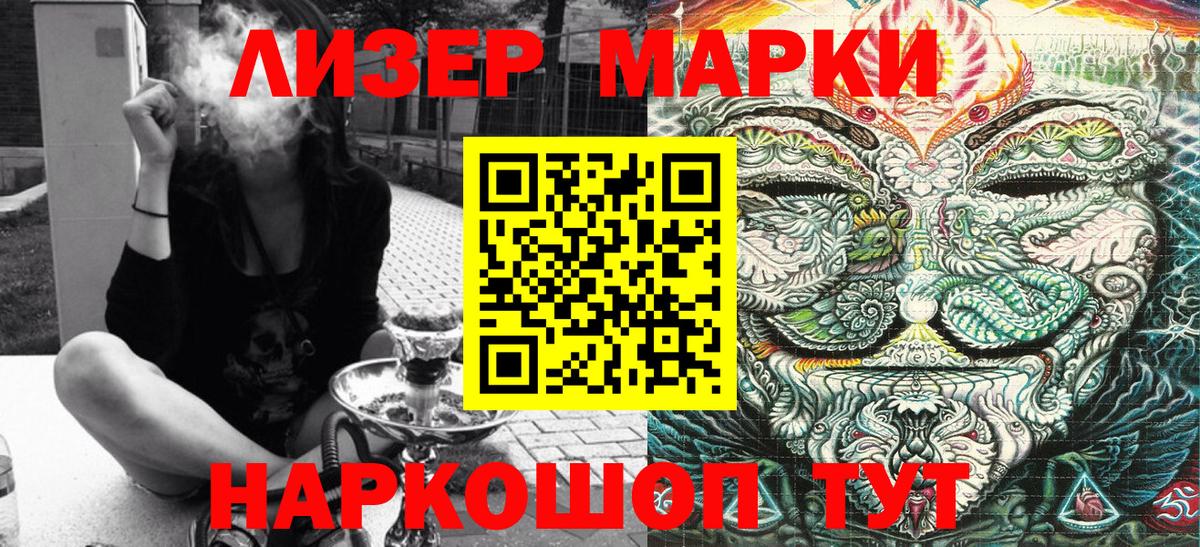 Наркотические марки 1,8мг  Марки 25I-NBOMe  Арсеньев  Наркотические марки 1,8мг  Вход с VPN 