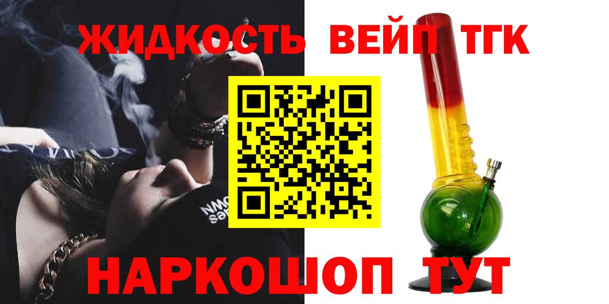 Арсеньев  Дистиллят ТГК Wax  Вход с VPN 