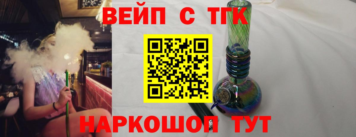 Дистиллят ТГК гашишное масло Арсеньев