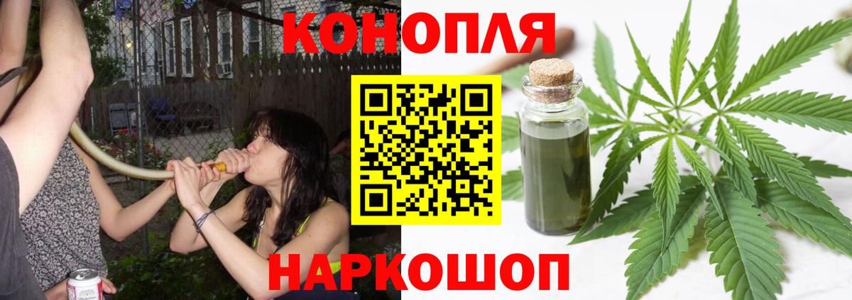 Марихуана SATIVA & INDICA  Каннабис гибрид  Канабис планчик  Шишки марихуана конопля  Вход с VPN  Арсеньев 